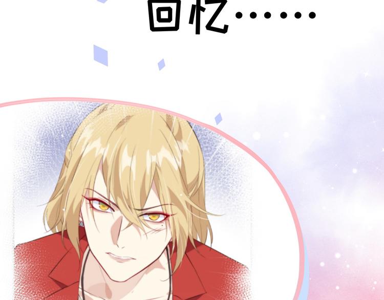 修真奶爸惹不起韩漫全集-第24话 你要调查一个叫穆皇的无删减无遮挡章节图片 