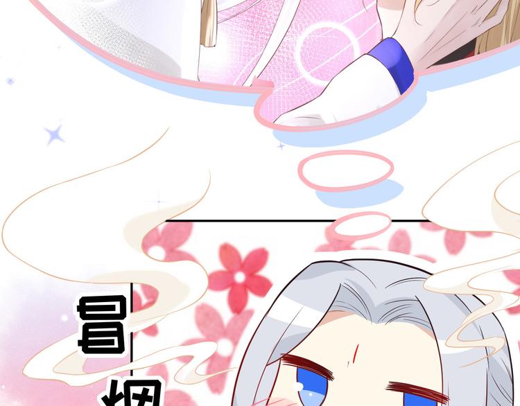 修真奶爸惹不起韩漫全集-第24话 你要调查一个叫穆皇的无删减无遮挡章节图片 