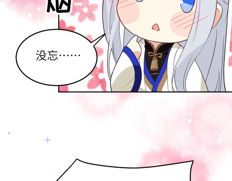 修真奶爸惹不起韩漫全集-第24话 你要调查一个叫穆皇的无删减无遮挡章节图片 