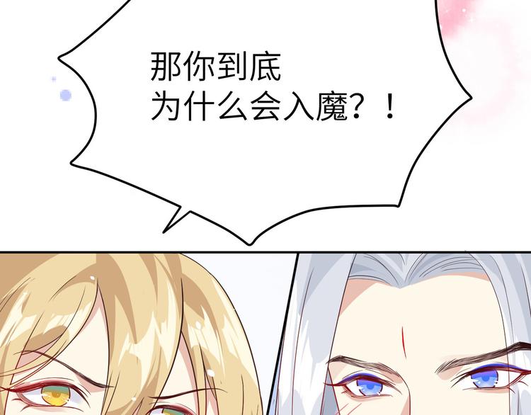修真奶爸惹不起韩漫全集-第24话 你要调查一个叫穆皇的无删减无遮挡章节图片 