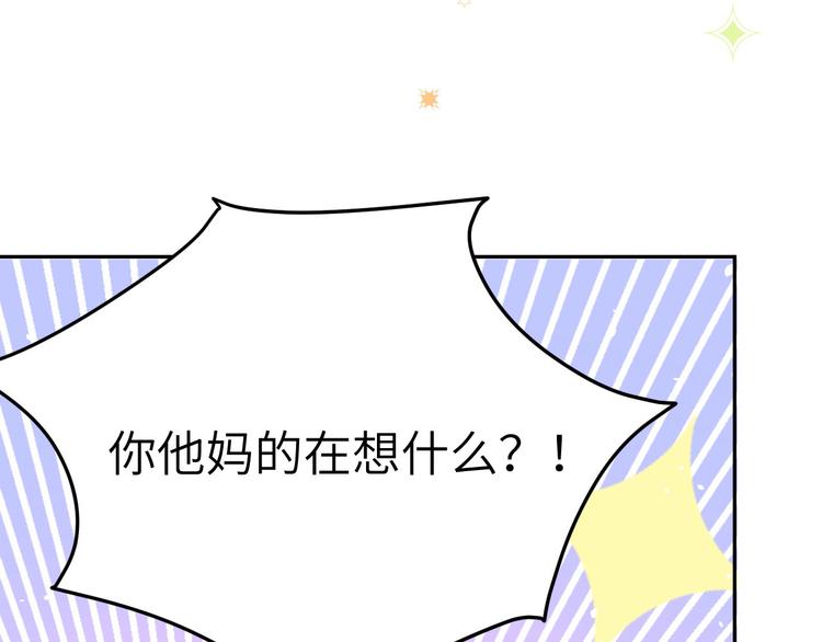 修真奶爸惹不起韩漫全集-第24话 你要调查一个叫穆皇的无删减无遮挡章节图片 