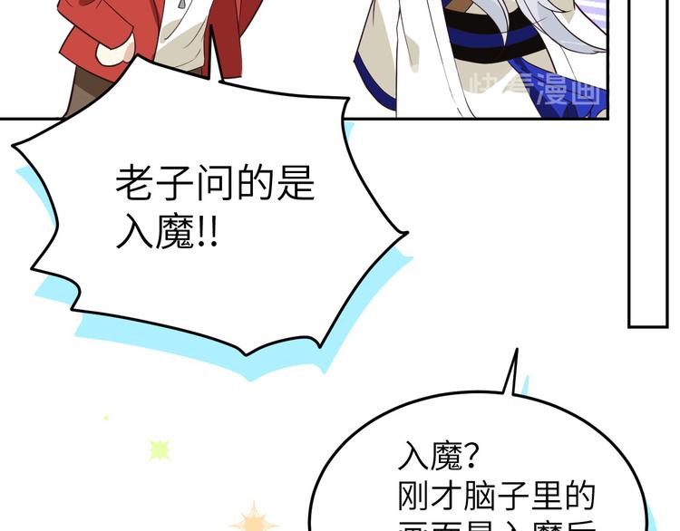 修真奶爸惹不起韩漫全集-第24话 你要调查一个叫穆皇的无删减无遮挡章节图片 