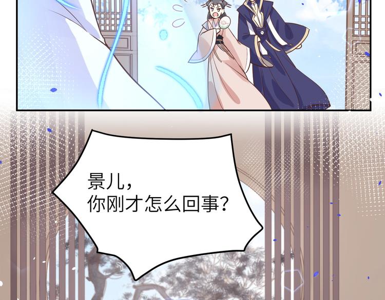 修真奶爸惹不起韩漫全集-第24话 你要调查一个叫穆皇的无删减无遮挡章节图片 
