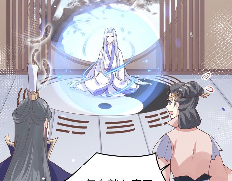 修真奶爸惹不起韩漫全集-第24话 你要调查一个叫穆皇的无删减无遮挡章节图片 