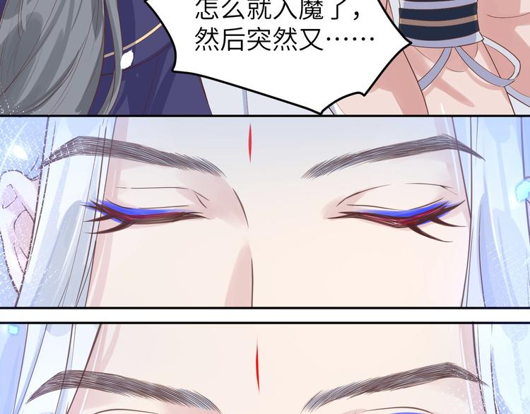 修真奶爸惹不起韩漫全集-第24话 你要调查一个叫穆皇的无删减无遮挡章节图片 