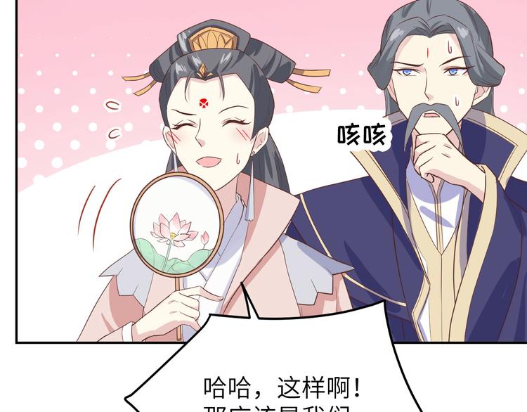 修真奶爸惹不起韩漫全集-第24话 你要调查一个叫穆皇的无删减无遮挡章节图片 