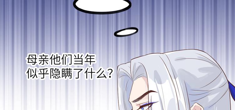 修真奶爸惹不起韩漫全集-第24话 你要调查一个叫穆皇的无删减无遮挡章节图片 