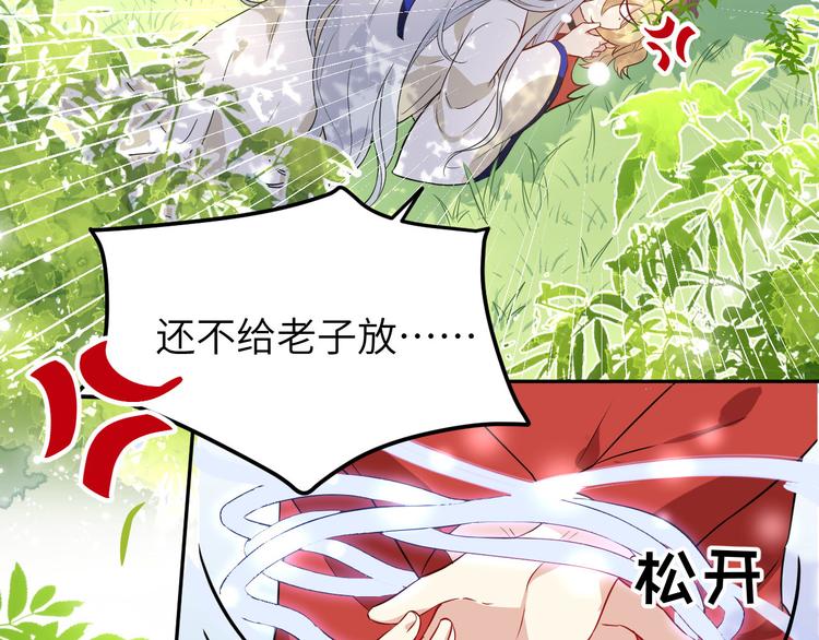 修真奶爸惹不起韩漫全集-第24话 你要调查一个叫穆皇的无删减无遮挡章节图片 
