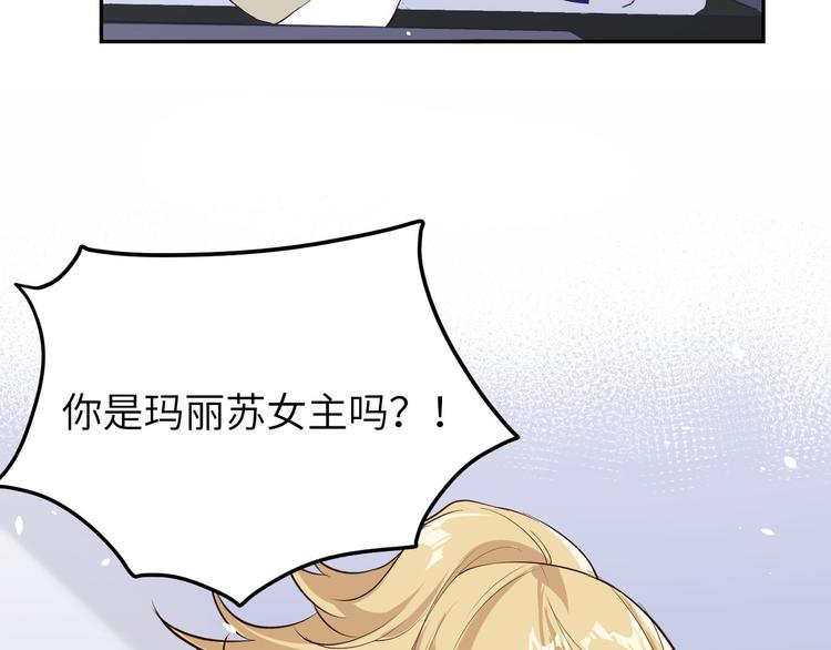 修真奶爸惹不起韩漫全集-第24话 你要调查一个叫穆皇的无删减无遮挡章节图片 