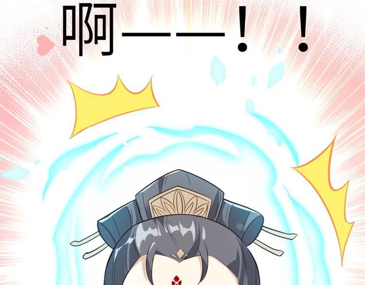 修真奶爸惹不起韩漫全集-第24话 你要调查一个叫穆皇的无删减无遮挡章节图片 