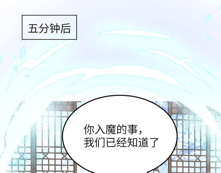 修真奶爸惹不起韩漫全集-第24话 你要调查一个叫穆皇的无删减无遮挡章节图片 