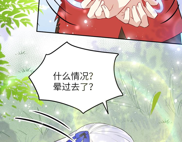 修真奶爸惹不起韩漫全集-第24话 你要调查一个叫穆皇的无删减无遮挡章节图片 