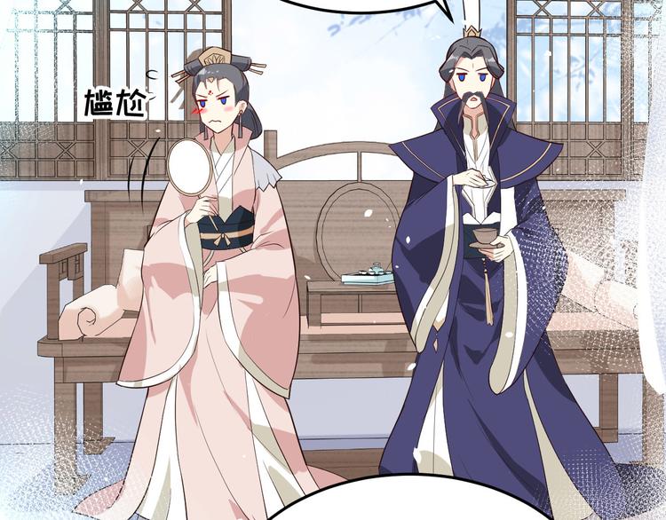 修真奶爸惹不起韩漫全集-第24话 你要调查一个叫穆皇的无删减无遮挡章节图片 