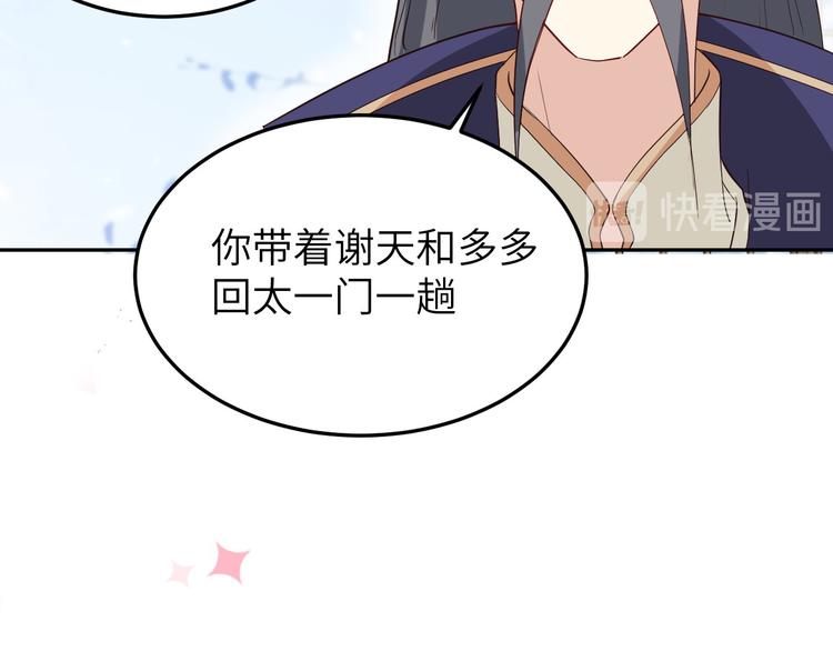 修真奶爸惹不起韩漫全集-第24话 你要调查一个叫穆皇的无删减无遮挡章节图片 