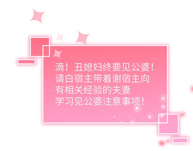 修真奶爸惹不起韩漫全集-第24话 你要调查一个叫穆皇的无删减无遮挡章节图片 
