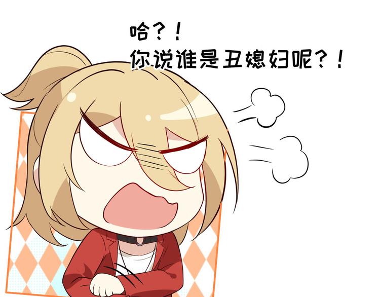 修真奶爸惹不起韩漫全集-第24话 你要调查一个叫穆皇的无删减无遮挡章节图片 