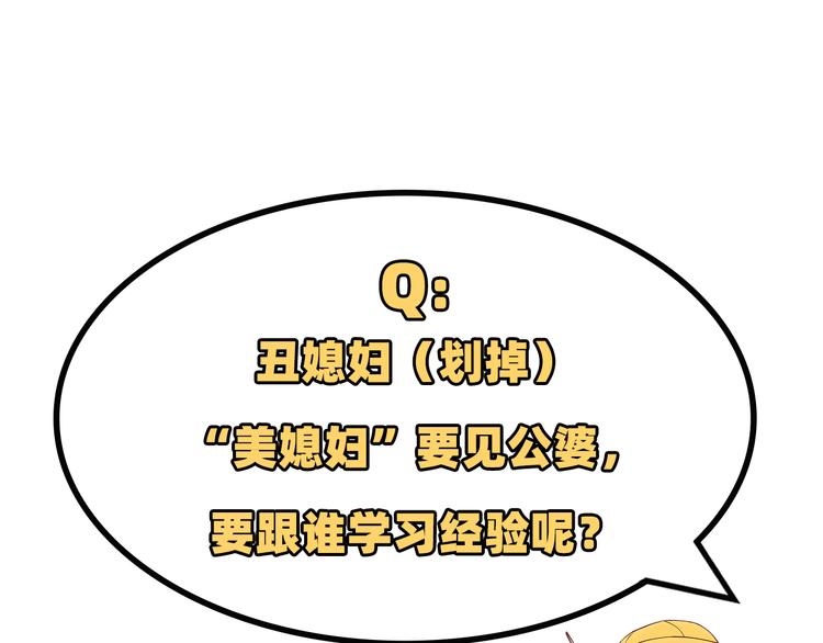 修真奶爸惹不起韩漫全集-第24话 你要调查一个叫穆皇的无删减无遮挡章节图片 