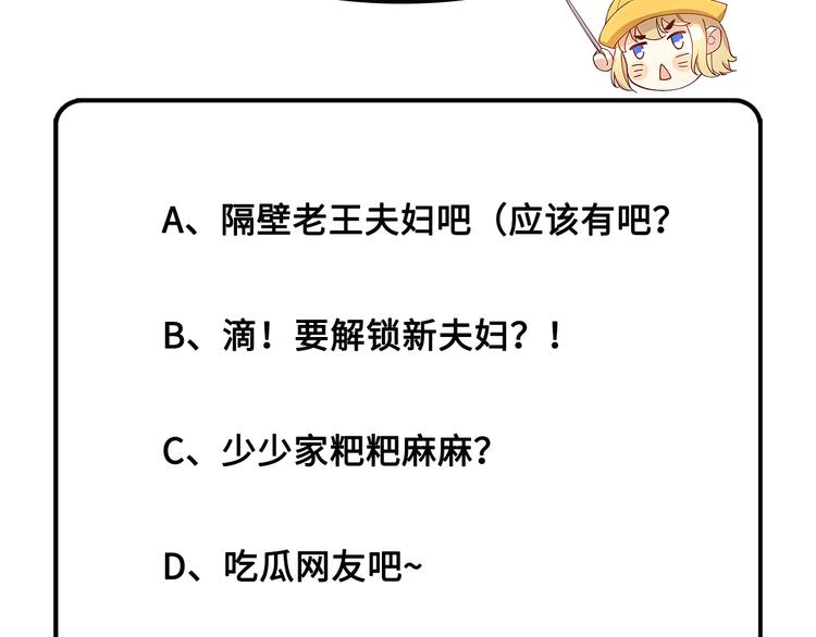 修真奶爸惹不起韩漫全集-第24话 你要调查一个叫穆皇的无删减无遮挡章节图片 
