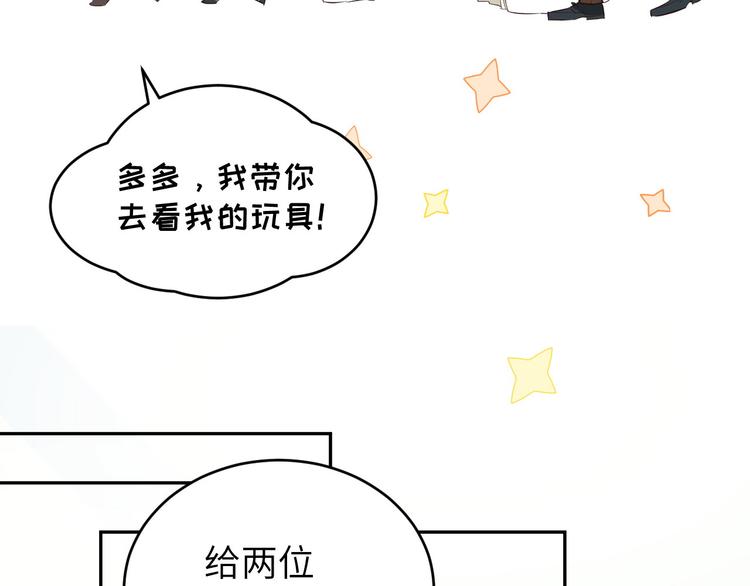 修真奶爸惹不起韩漫全集-第25话 ~少少的妈妈~无删减无遮挡章节图片 