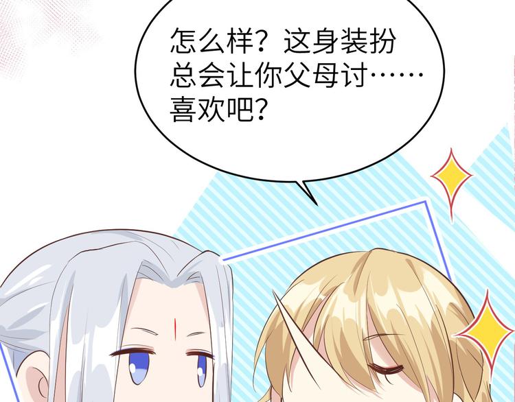 修真奶爸惹不起韩漫全集-第25话 ~少少的妈妈~无删减无遮挡章节图片 