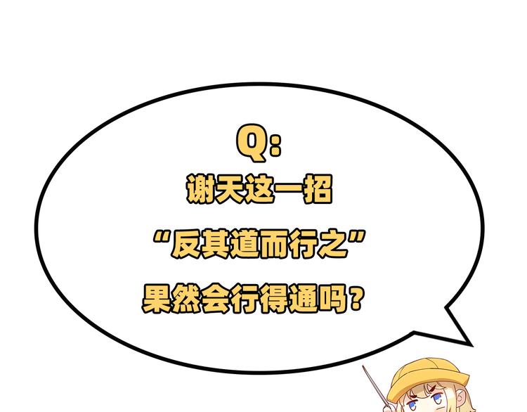修真奶爸惹不起韩漫全集-第25话 ~少少的妈妈~无删减无遮挡章节图片 