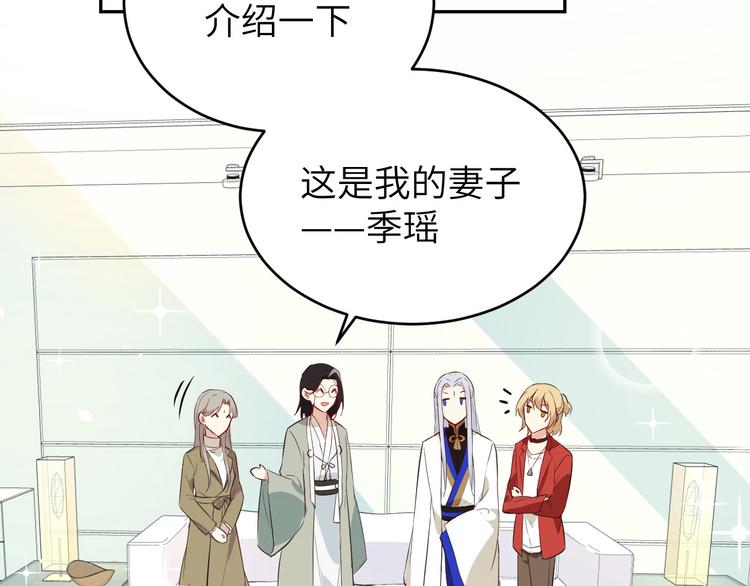 修真奶爸惹不起韩漫全集-第25话 ~少少的妈妈~无删减无遮挡章节图片 