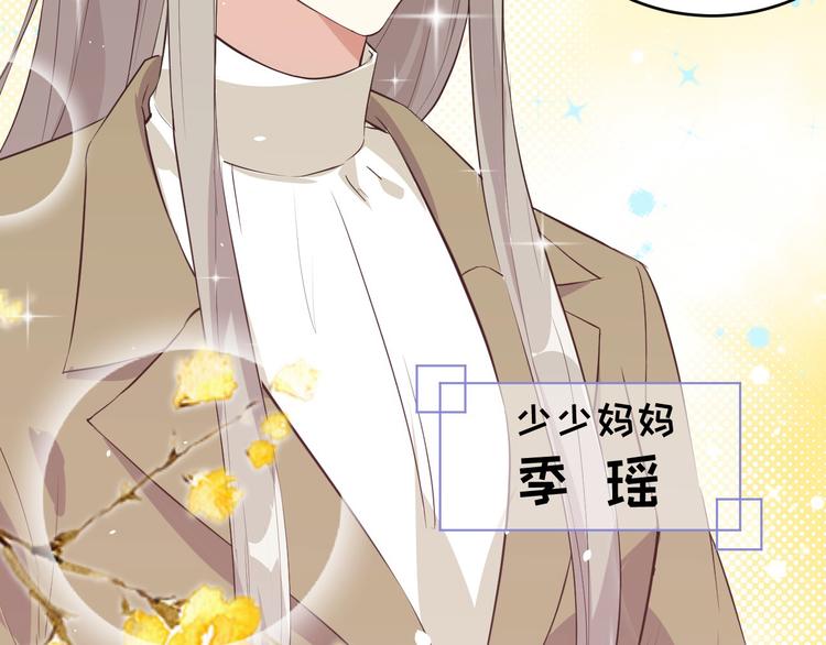 修真奶爸惹不起韩漫全集-第25话 ~少少的妈妈~无删减无遮挡章节图片 