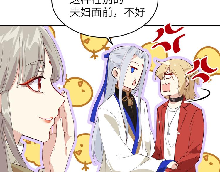 修真奶爸惹不起韩漫全集-第25话 ~少少的妈妈~无删减无遮挡章节图片 