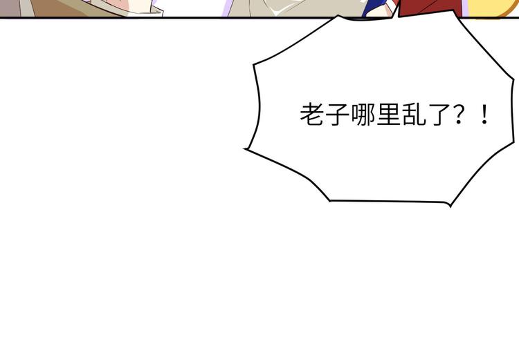 修真奶爸惹不起韩漫全集-第25话 ~少少的妈妈~无删减无遮挡章节图片 