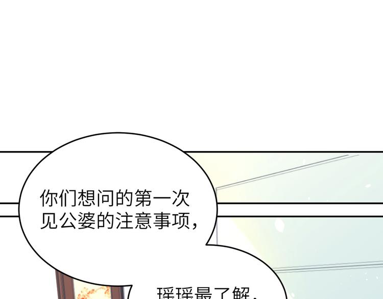 修真奶爸惹不起韩漫全集-第25话 ~少少的妈妈~无删减无遮挡章节图片 