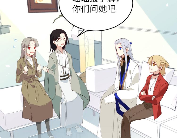 修真奶爸惹不起韩漫全集-第25话 ~少少的妈妈~无删减无遮挡章节图片 