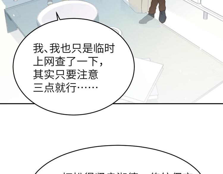 修真奶爸惹不起韩漫全集-第25话 ~少少的妈妈~无删减无遮挡章节图片 
