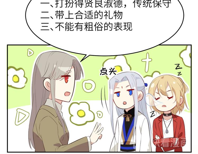 修真奶爸惹不起韩漫全集-第25话 ~少少的妈妈~无删减无遮挡章节图片 
