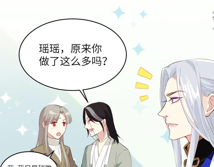 修真奶爸惹不起韩漫全集-第25话 ~少少的妈妈~无删减无遮挡章节图片 