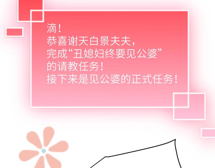 修真奶爸惹不起韩漫全集-第25话 ~少少的妈妈~无删减无遮挡章节图片 