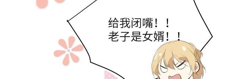 修真奶爸惹不起韩漫全集-第25话 ~少少的妈妈~无删减无遮挡章节图片 