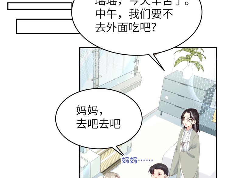修真奶爸惹不起韩漫全集-第25话 ~少少的妈妈~无删减无遮挡章节图片 