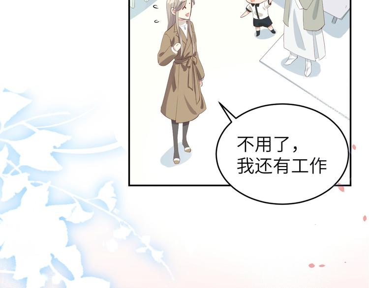 修真奶爸惹不起韩漫全集-第25话 ~少少的妈妈~无删减无遮挡章节图片 