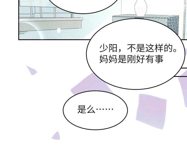 修真奶爸惹不起韩漫全集-第25话 ~少少的妈妈~无删减无遮挡章节图片 