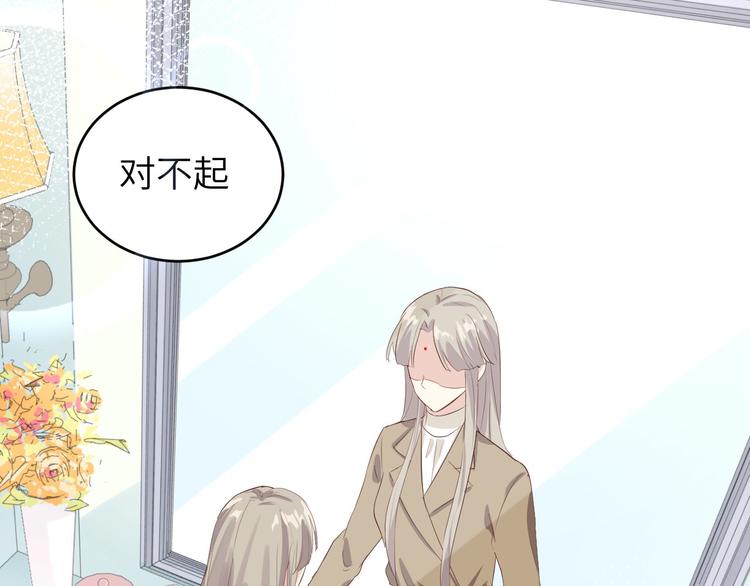 修真奶爸惹不起韩漫全集-第25话 ~少少的妈妈~无删减无遮挡章节图片 