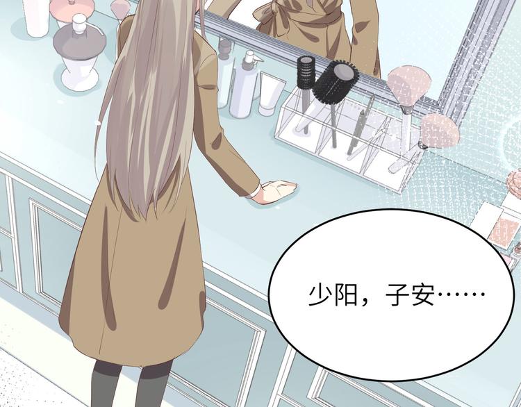 修真奶爸惹不起韩漫全集-第25话 ~少少的妈妈~无删减无遮挡章节图片 