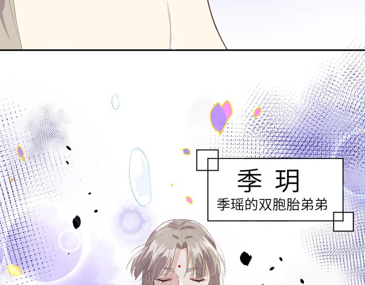 修真奶爸惹不起韩漫全集-第25话 ~少少的妈妈~无删减无遮挡章节图片 