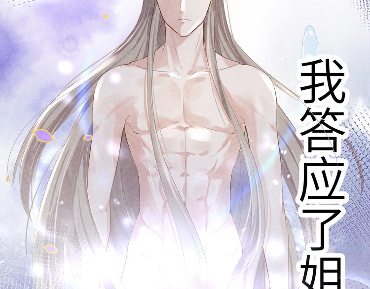 修真奶爸惹不起韩漫全集-第25话 ~少少的妈妈~无删减无遮挡章节图片 