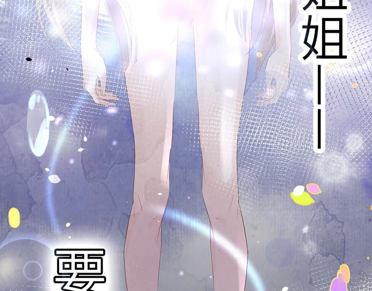 修真奶爸惹不起韩漫全集-第25话 ~少少的妈妈~无删减无遮挡章节图片 