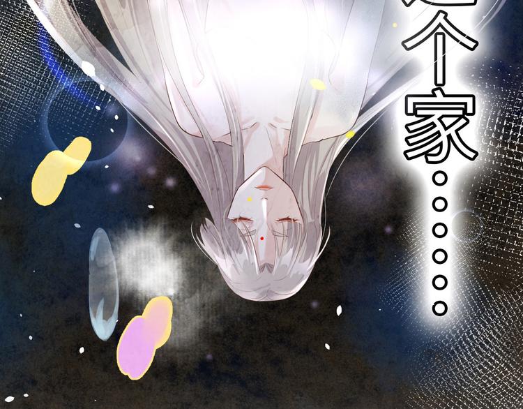 修真奶爸惹不起韩漫全集-第25话 ~少少的妈妈~无删减无遮挡章节图片 