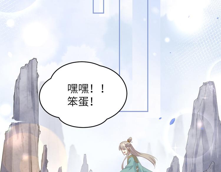 修真奶爸惹不起韩漫全集-第25话 ~少少的妈妈~无删减无遮挡章节图片 