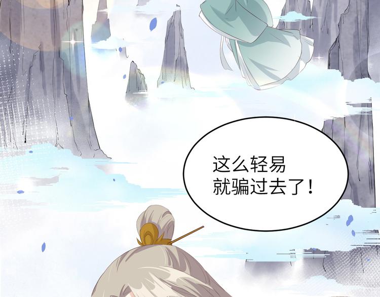 修真奶爸惹不起韩漫全集-第25话 ~少少的妈妈~无删减无遮挡章节图片 