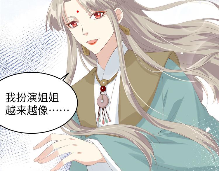 修真奶爸惹不起韩漫全集-第25话 ~少少的妈妈~无删减无遮挡章节图片 