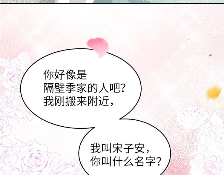 修真奶爸惹不起韩漫全集-第25话 ~少少的妈妈~无删减无遮挡章节图片 