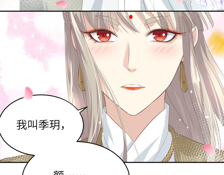 修真奶爸惹不起韩漫全集-第25话 ~少少的妈妈~无删减无遮挡章节图片 